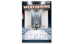 The Weathering Magazine Выпуск 12 Стили(Русская версия)
