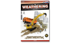 The Weathering Magazine Выпуск 19 Пигменты (Russian)
