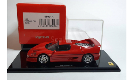 Ferrari F50 Kyosho 1:43 (открывашка), масштабная модель