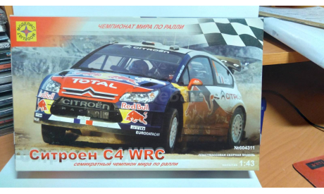 Citroen C4 WRC кит 1:43, сборная модель автомобиля, Citroën, Моделист, scale43