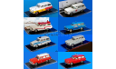 DiP КАвЗ-685М Трест «ГРИИ» Ленинград 1985г.1:43, масштабная модель, DiP Models, scale43