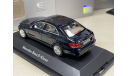 Mercedes E-класс W212 Elegance 2013г. 1:43, масштабная модель, Kyosho, scale43