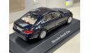 Mercedes E-класс W212 Elegance 2013г. 1:43, масштабная модель, Kyosho, scale43