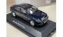 Mercedes E-класс W212 Elegance 2013г. 1:43, масштабная модель, Kyosho, scale43