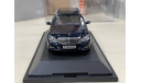 Mercedes E-класс S212 T-model Elegance 2013г. 1:43, масштабная модель, Mercedes-Benz, Kyosho, scale43