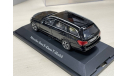 Mercedes E-класс S212 T-model Avantgarde 2013г. 1:43, масштабная модель, Mercedes-Benz, Kyosho, scale43