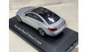 Mercedes E-класс Coupe C207 2013г. 1:43, масштабная модель, Kyosho, scale43, Mercedes-Benz