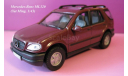 Mercedes-Benz ML-320, 1997г., YatMing, масштабная модель, 1:43, 1/43, Yat Ming