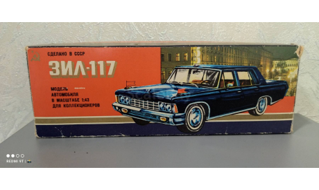 Модель ЗИЛ 117, масштабная модель, Агат/Моссар/Тантал, 1:43, 1/43