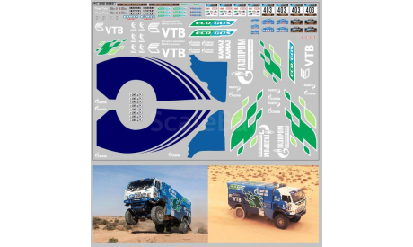 Декаль Газовый КАМАЗ Мастер Ралли Дакар. DKMB0102, фототравление, декали, краски, материалы, scale43, maksiprof