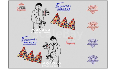 Декаль. Фургон ’Молоко в бумажных пакетах’ (100х70) на КИ-51, фототравление, декали, краски, материалы, scale43, maksiprof