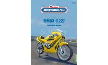 ММВ3-3.227 Наши мотоциклы №29, масштабная модель мотоцикла, scale24, Modimio, Иж