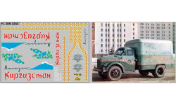 Декаль. Магазин ’Киргизстан’. для КИ-51 DKM0246