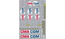 Декаль на контейнеры CMA CGM. Размер А6 DKM0084, фототравление, декали, краски, материалы, scale50, maksiprof