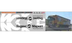 Декаль. Яндекс МАРКЕТ вариант 2. DKP0203