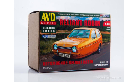 Авто в деталях. Кит Reliant Robin.  1603AVD, сборная модель автомобиля, AVD Models, scale43