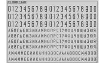 Декаль. Набор декалей Цифры и буквы на борта высота цифр: 6 мм, высота букв: 3,5 мм. ЧЕРНЫЕ (100x70 мм). DKM1260, фототравление, декали, краски, материалы, scale43