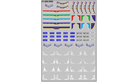 Декаль. Флажки, шторки, плакаты, наклейки для грузовиков (КАМАЗ) DKM0059, фототравление, декали, краски, материалы, 1:43, 1/43, maksiprof