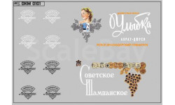 Декаль. Фургон ’Советское шампанское’ для Уаз 452 (100х70). DKM0101