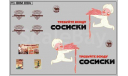 Декаль. Требуйте сосиски на КИ-51 DKM0104, фототравление, декали, краски, материалы, maksiprof, scale43