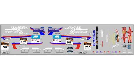 Декаль. Ульяновск Ралли УАЗ Патриот DKM0117, фототравление, декали, краски, материалы, scale43, maksiprof