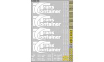 Декаль. Контейнеры ТрансКонтейнер. DKM0155, фототравление, декали, краски, материалы, scale43, maksiprof, ГАЗ