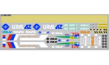 Декаль.  Уралаз (вариант 3) (200х70) DKM0267, фототравление, декали, краски, материалы, 1:43, 1/43, maksiprof