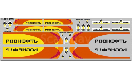Декаль  Цистерны роснефть (вариант 2) (200х70) DKM0279, фототравление, декали, краски, материалы, maksiprof, scale43