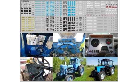 Декаль. Шильдики и приборки беларусь. DKM0318, фототравление, декали, краски, материалы, scale43, maksiprof, ЗИЛ