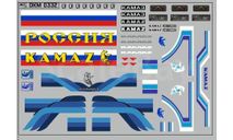 Декаль  КАМАЗ (полосы, надписи, логотипы). DKM0332, фототравление, декали, краски, материалы, scale43, maksiprof