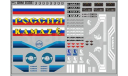 Декаль  КАМАЗ (полосы, надписи, логотипы). DKM0336, фототравление, декали, краски, материалы, scale43, maksiprof