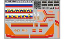 Декаль  КАМАЗ (полосы, надписи, логотипы). DKM0340, фототравление, декали, краски, материалы, scale43, maksiprof