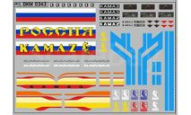 Декаль  КАМАЗ (полосы, надписи, логотипы). DKM0343, фототравление, декали, краски, материалы, scale43, maksiprof