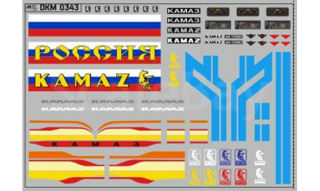 Декаль  КАМАЗ (полосы, надписи, логотипы). DKM0343, фототравление, декали, краски, материалы, scale43, maksiprof