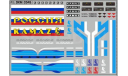 Декаль  КАМАЗ (полосы, надписи, логотипы). DKM0345, фототравление, декали, краски, материалы, scale43, maksiprof