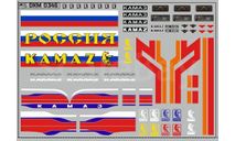 Декаль  КАМАЗ (полосы, надписи, логотипы). DKM0346, фототравление, декали, краски, материалы, scale43, maksiprof