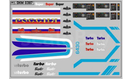 Декаль МАЗ (полосы, надписи, логотипы). DKM0387, фототравление, декали, краски, материалы, scale43, maksiprof