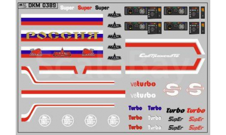 Декаль МАЗ (полосы, надписи, логотипы). DKM0389, фототравление, декали, краски, материалы, scale43, maksiprof