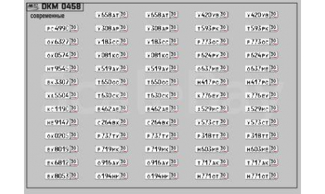 Декаль. Номерные знаки России Астраханская область (100х70). DKM0458, фототравление, декали, краски, материалы, maksiprof, ГАЗ, scale43