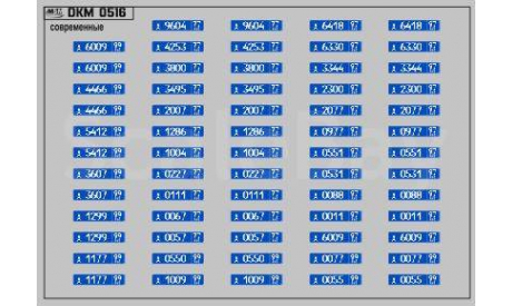 Декаль. Номерные знаки Полиция России г. Москва (100х70). DKM0516, фототравление, декали, краски, материалы, maksiprof, ГАЗ, scale43
