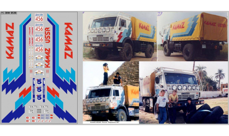 Декаль. Набор декалей КАМАЗ Мастер Rallye des Pharaons-90  (100х140) DKM0538, фототравление, декали, краски, материалы, scale43, maksiprof