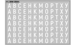 Декаль. Дублирующие знаки России Буквы белые (100х70) DKM0564