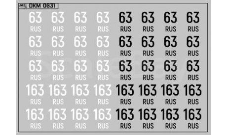 Декаль. Дублирующие знаки России Самарская область (100х70). DKM0631, фототравление, декали, краски, материалы, maksiprof, КамАЗ, scale43
