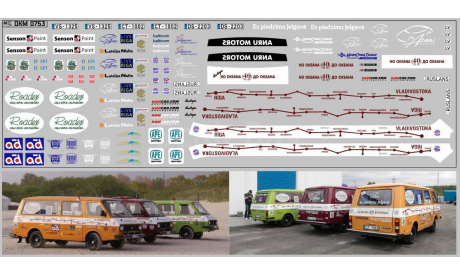Декаль Набор декалей РАФ Автопробег «От океана до океана 2017» (200х70). DKM0753, фототравление, декали, краски, материалы, 1:43, 1/43, maksiprof