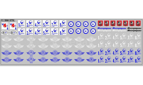 Декаль. Логотипы троллейбусных парков москвы (200х65). DKM0776, фототравление, декали, краски, материалы, scale43, maksiprof
