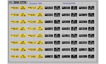 Декаль. Номерные знаки москвы 1946 года (95Х65). DKM0778, фототравление, декали, краски, материалы, scale43, maksiprof