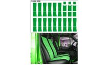 Декаль. Декор для сидений Газель некст  (зеленый) (95х65). DKM0785, фототравление, декали, краски, материалы, scale43, maksiprof