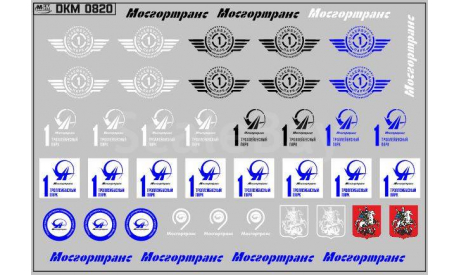 Декаль. Эмблемы 1 троллейбусного парка москвы (100х70). DKM0820, фототравление, декали, краски, материалы, maksiprof, scale43