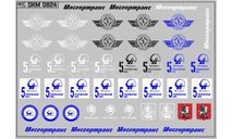 Декаль. Эмблемы 5 троллейбусного парка Москвы (100х70). DKM0824, фототравление, декали, краски, материалы, maksiprof, scale43