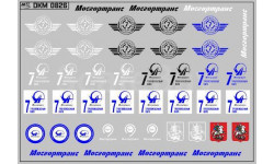 Декаль. Эмблемы 7 троллейбусного парка Москвы (100х70). DKM0826